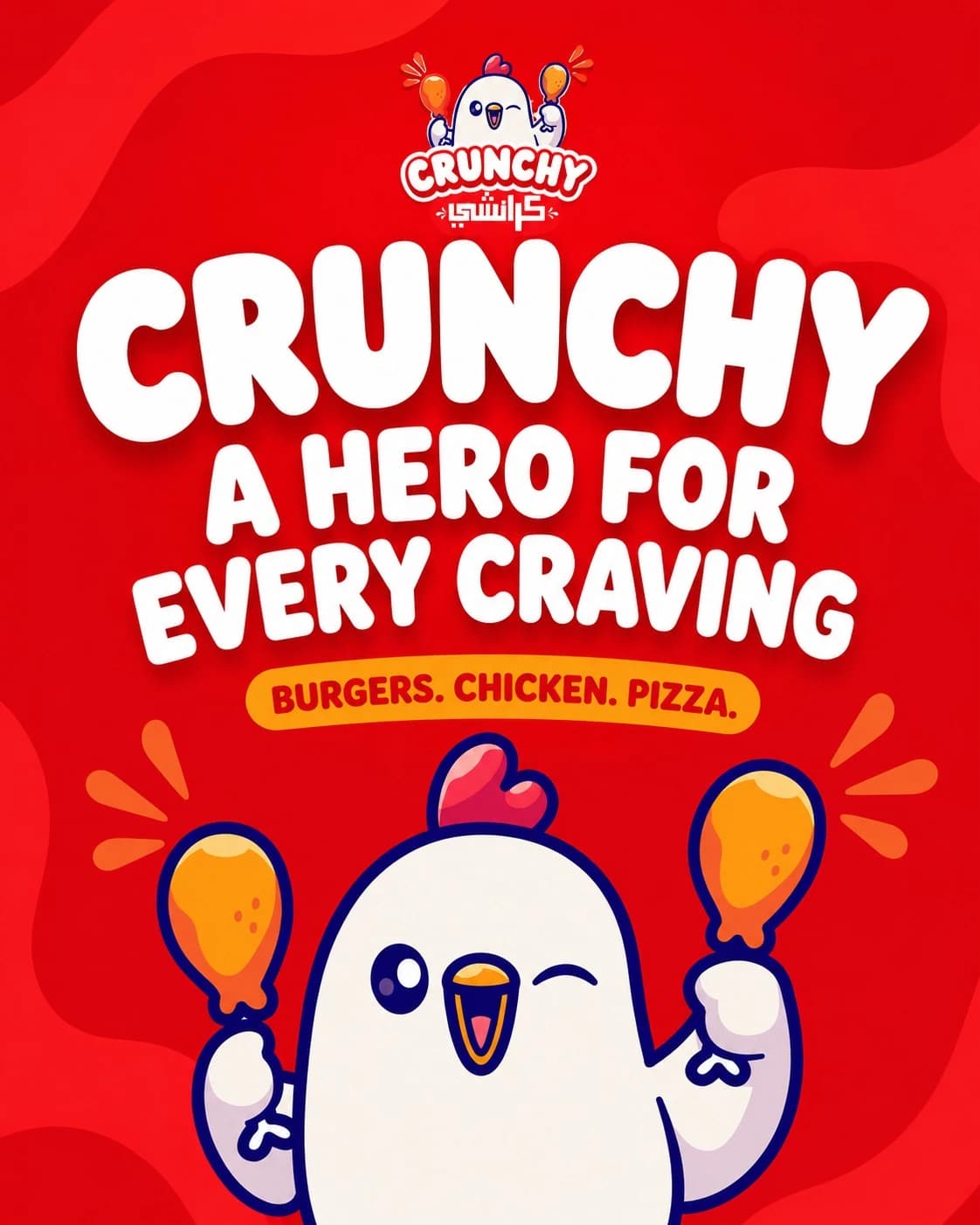 CRUNCHY Visual Feature 13