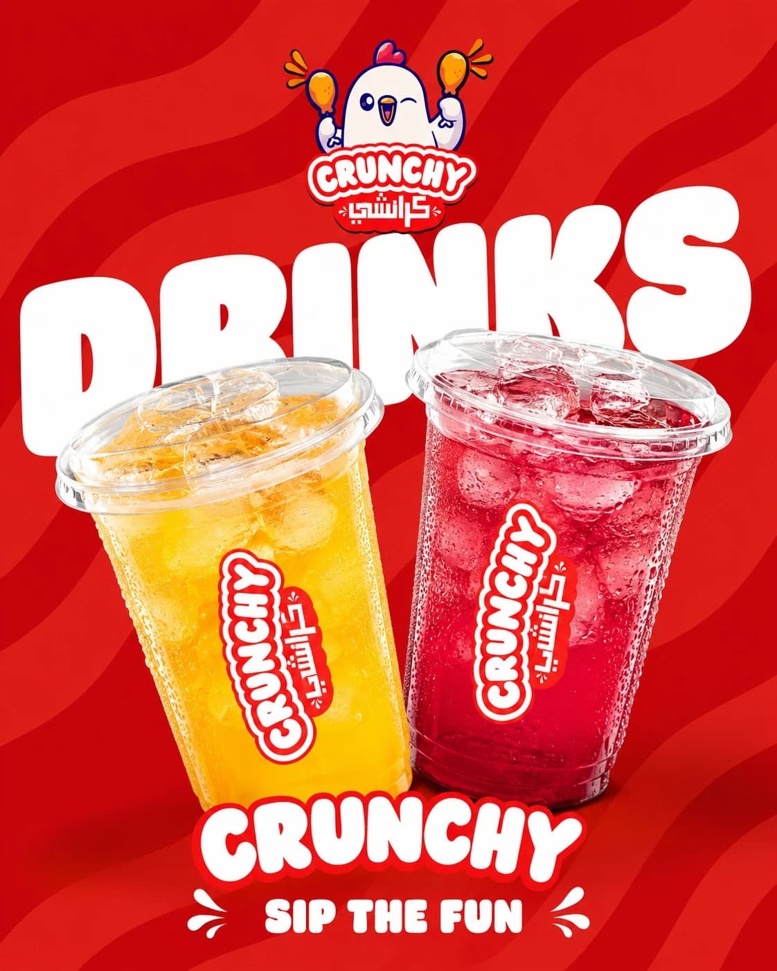 CRUNCHY Visual Feature 5